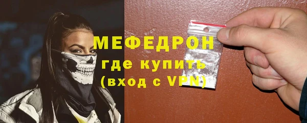 мяу мяу кристалл Новодвинск