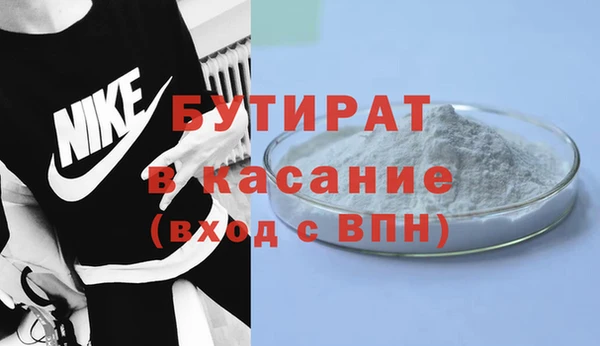 стафф Белокуриха