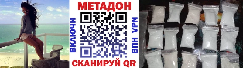 МЕТАДОН methadone  цена наркотик  Тихвин 
