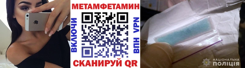 МЕТАМФЕТАМИН мет  как найти закладки  Тихвин 